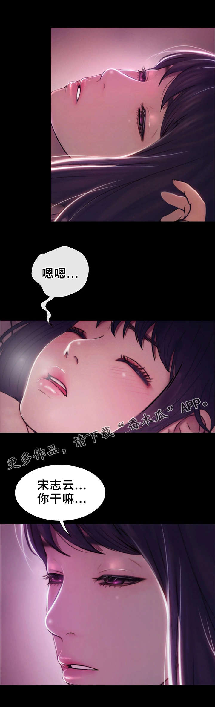 第4章：假发5