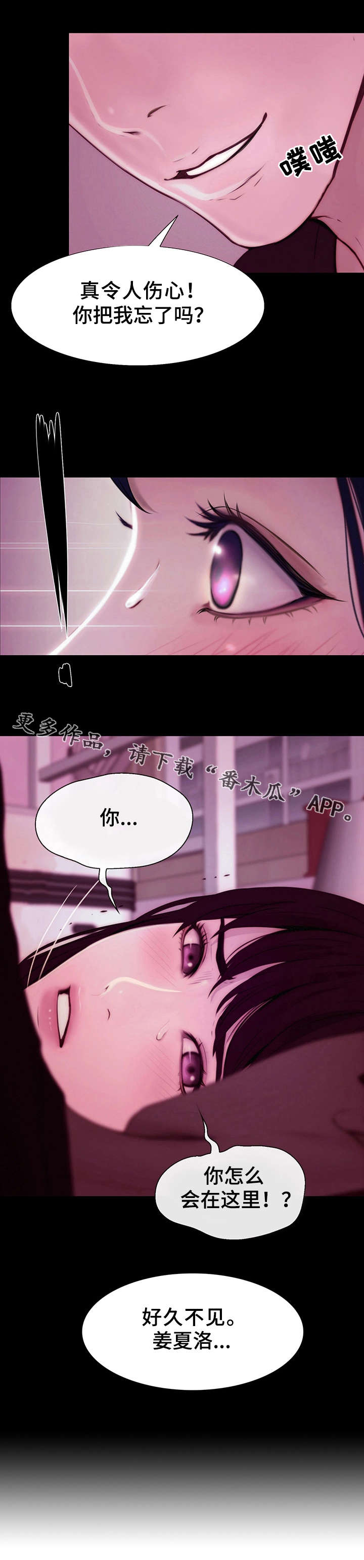 第4章：假发6