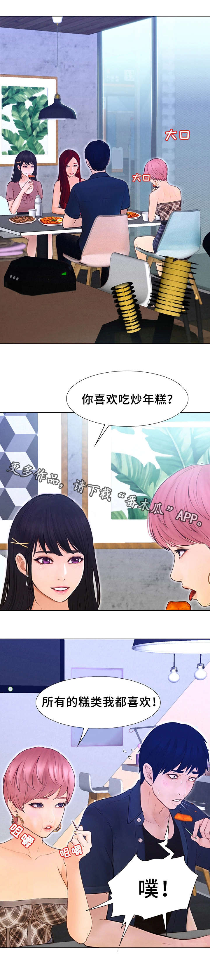 第5章：炒年糕10
