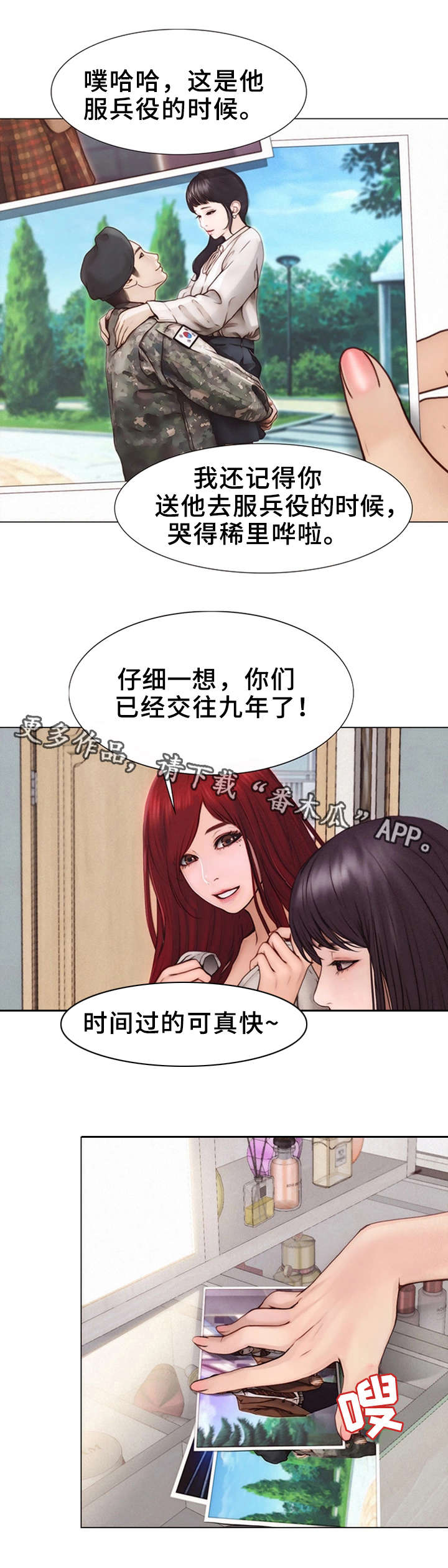 第5章：炒年糕4
