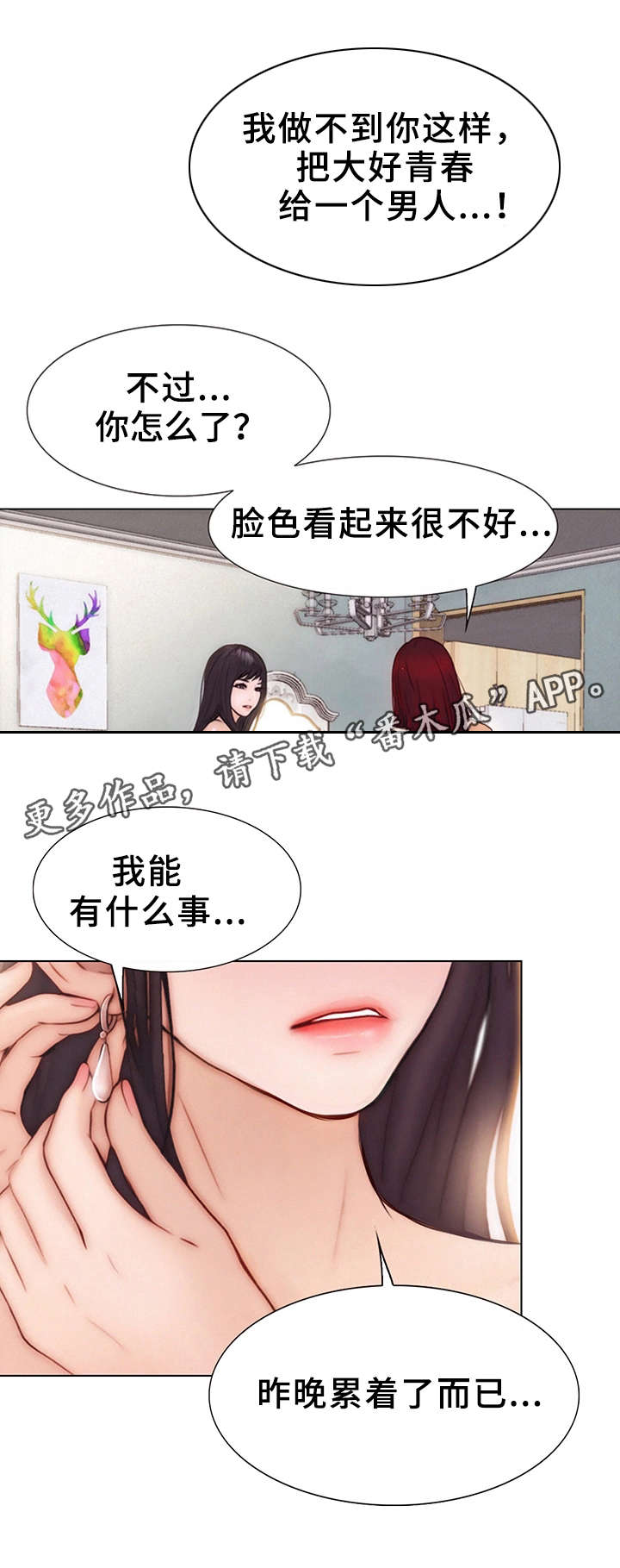 第5章：炒年糕5