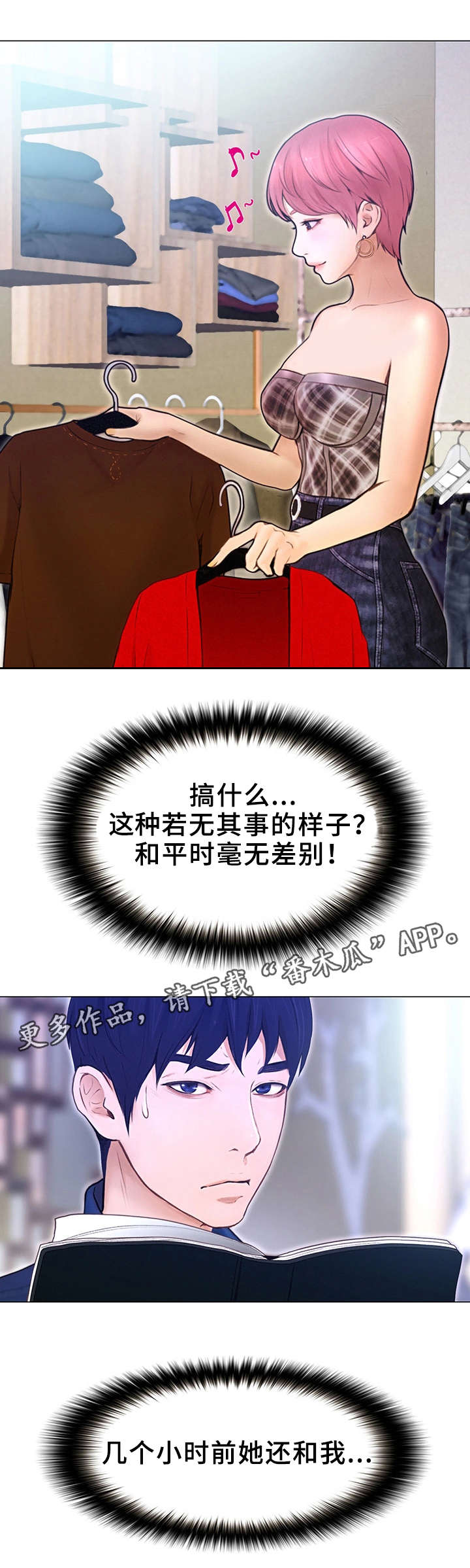 第5章：炒年糕7