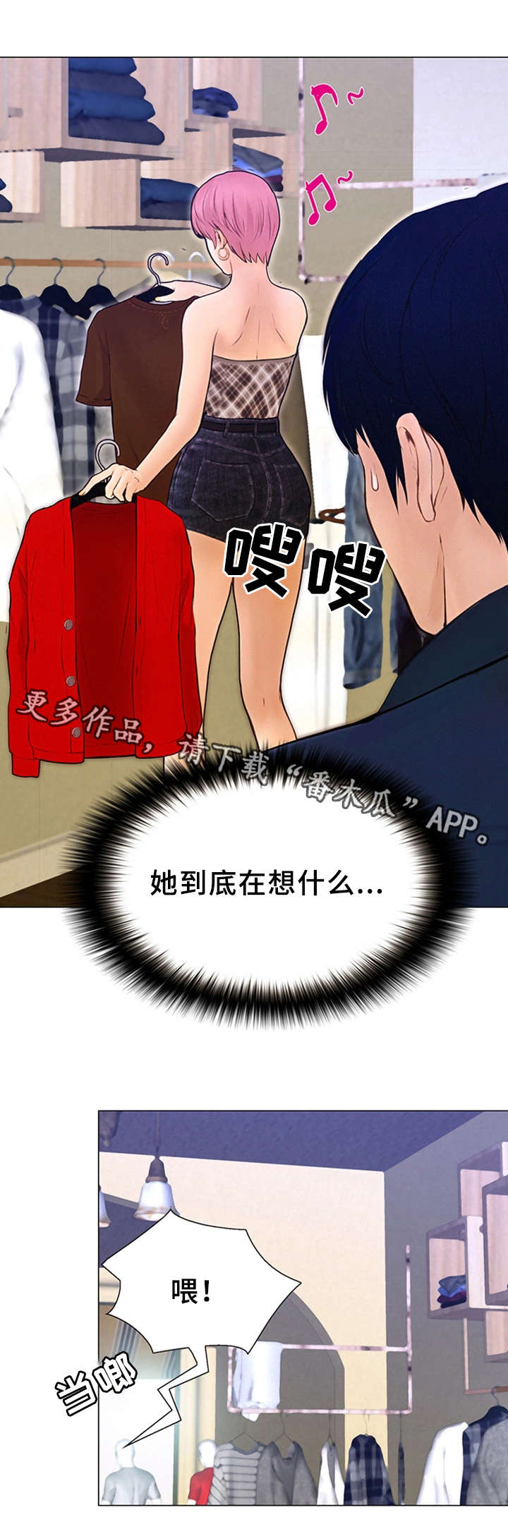 第5章：炒年糕8