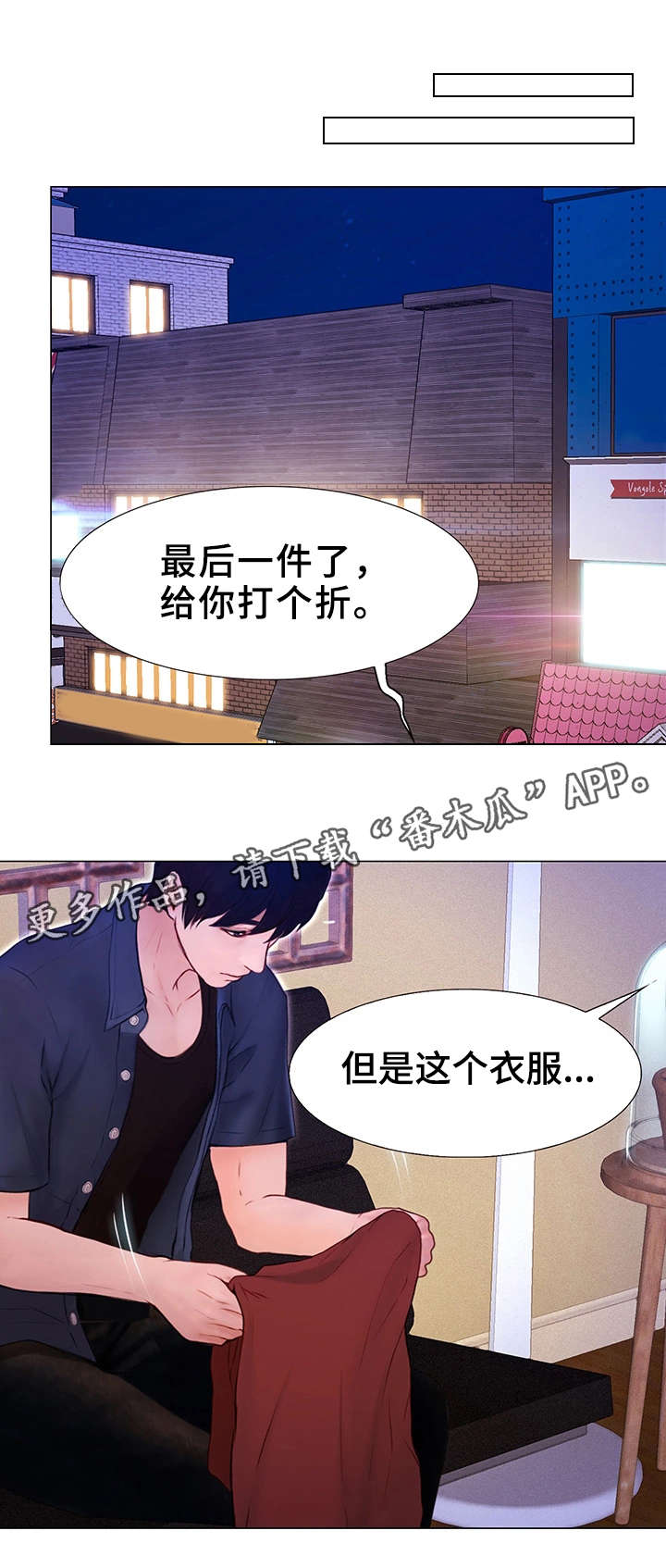 第6章：奖励3