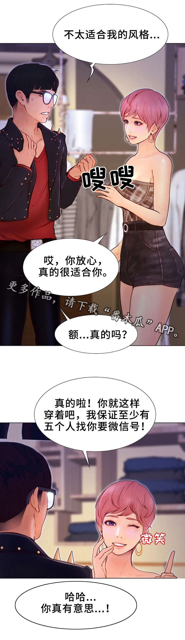 第6章：奖励4