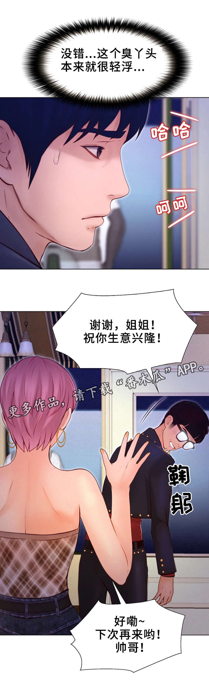 第6章：奖励5