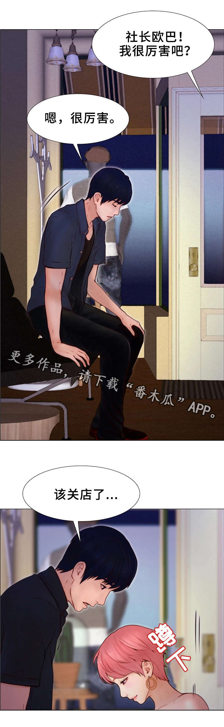 第6章：奖励6