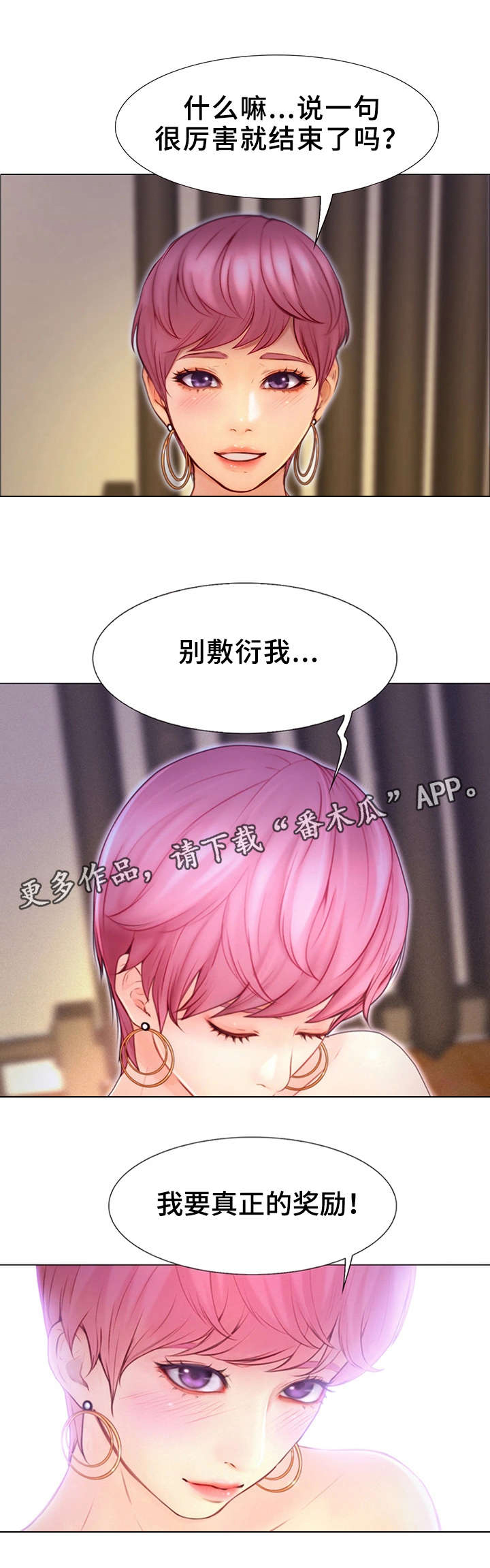 第6章：奖励7