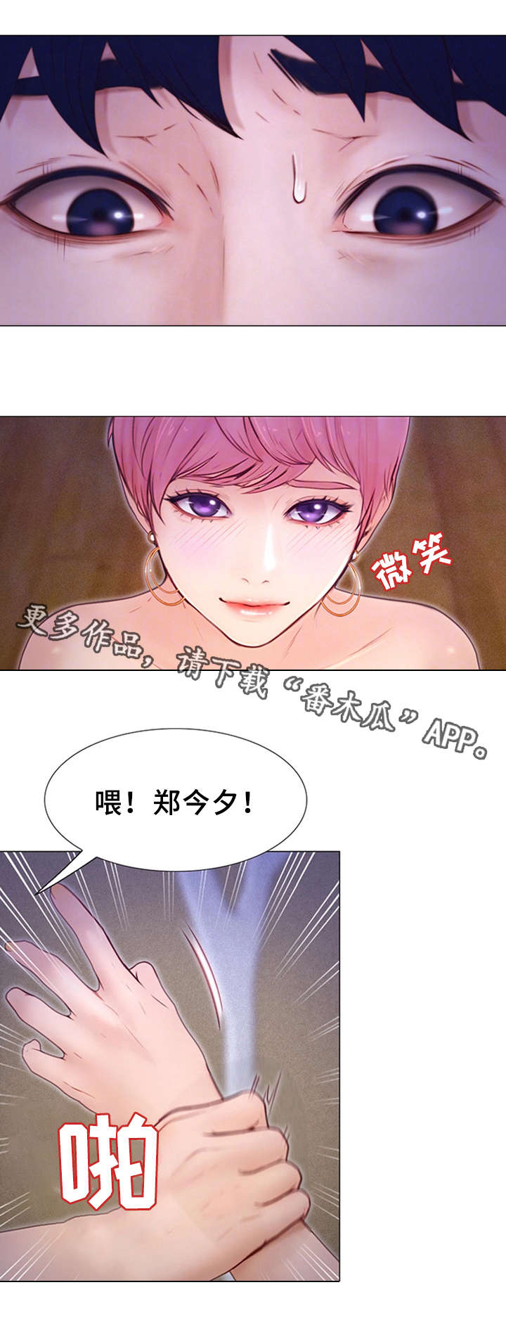 第6章：奖励8