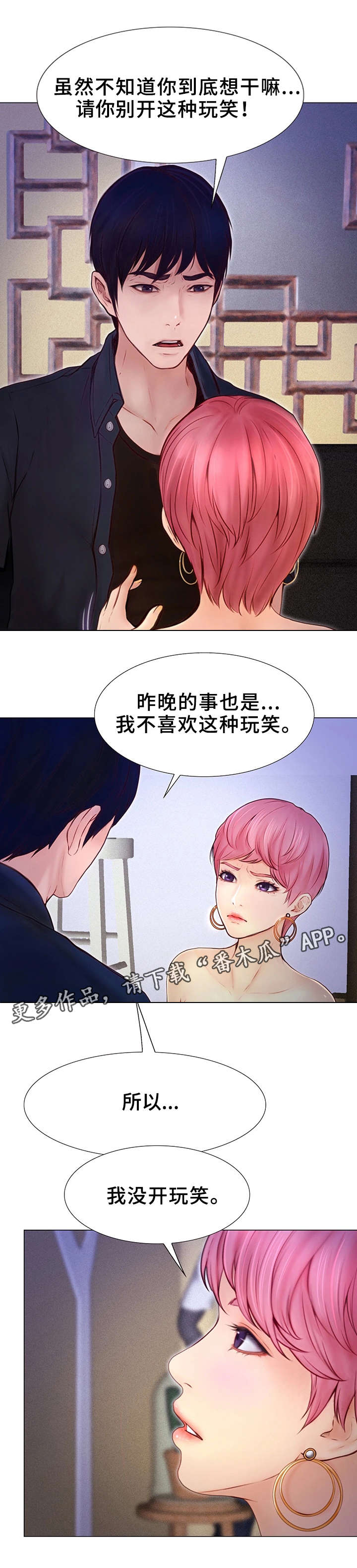 第6章：奖励9