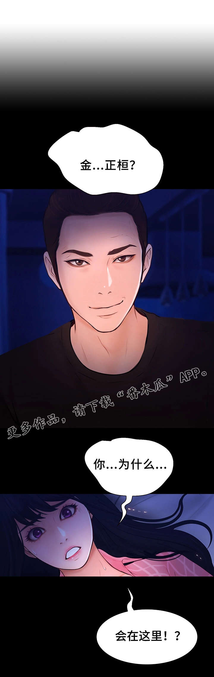 第7章：阴霾2