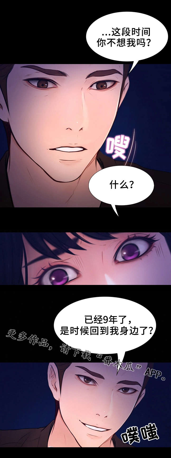 第7章：阴霾3