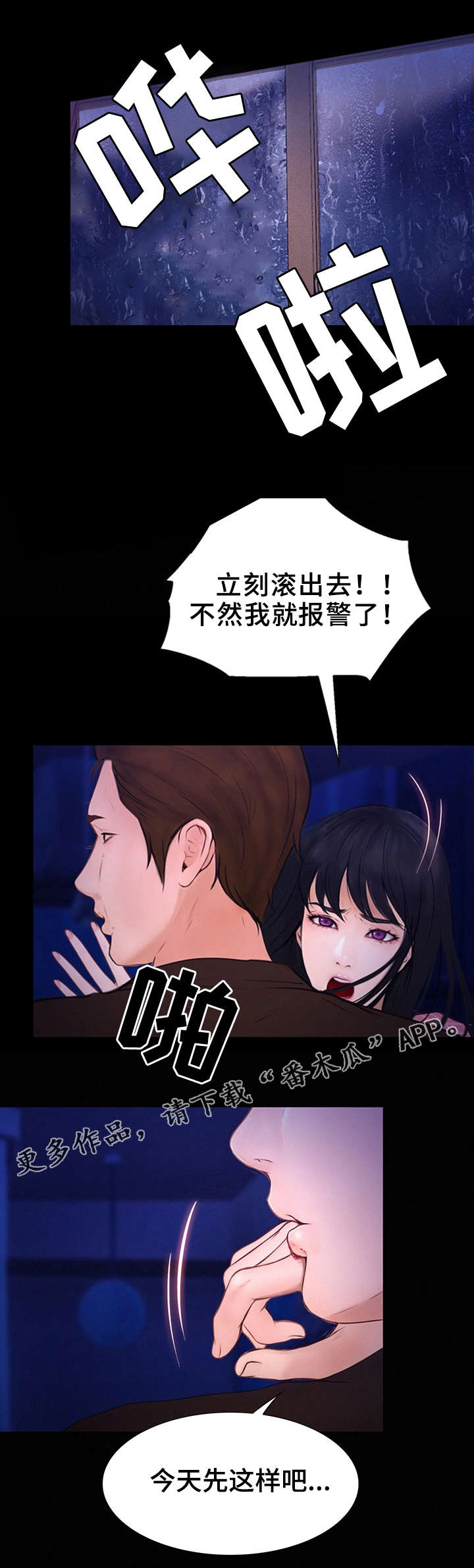 第7章：阴霾4