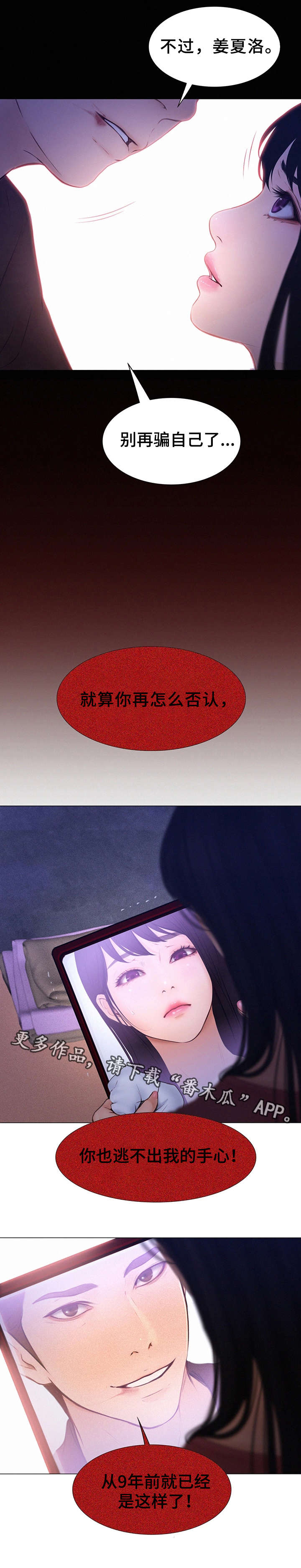 第7章：阴霾5
