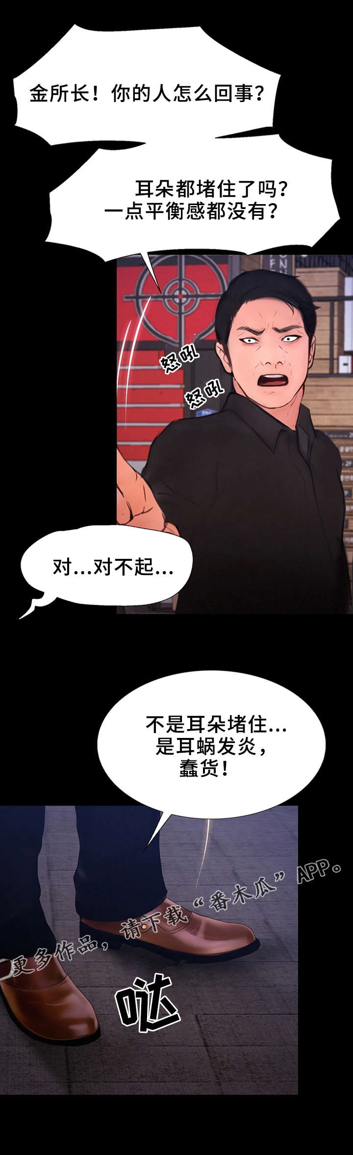 第7章：阴霾8