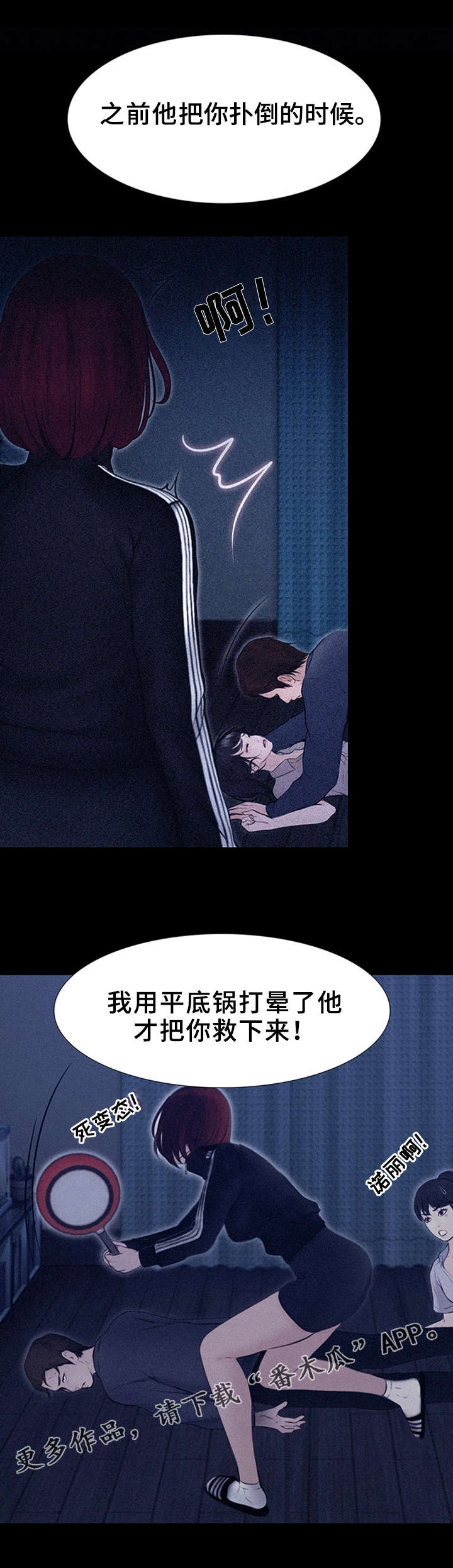 第8章：忘不掉的家伙4