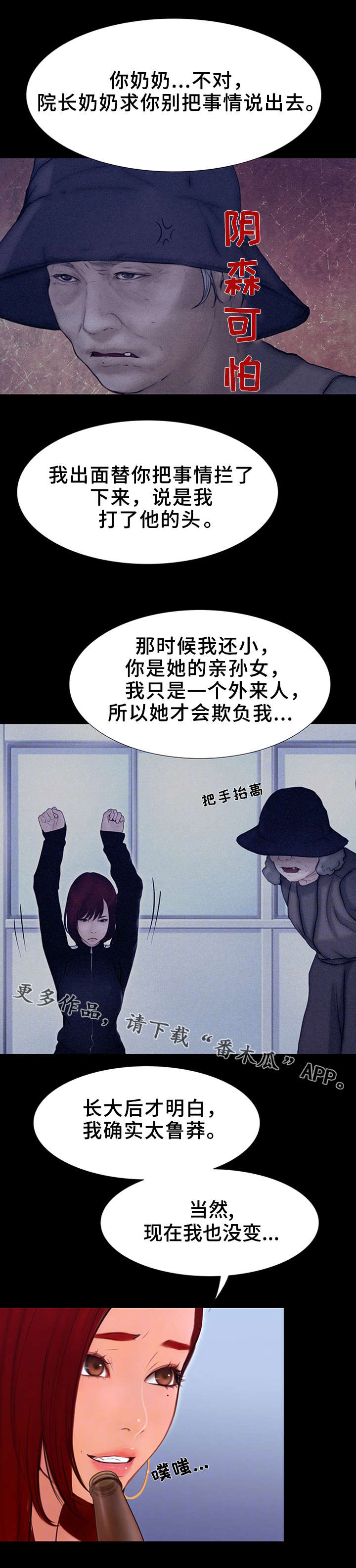 第8章：忘不掉的家伙5
