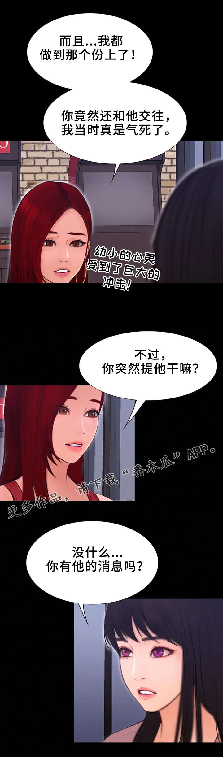 第8章：忘不掉的家伙6