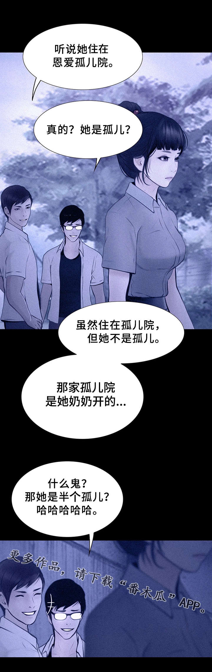 第9章：半个孤儿1