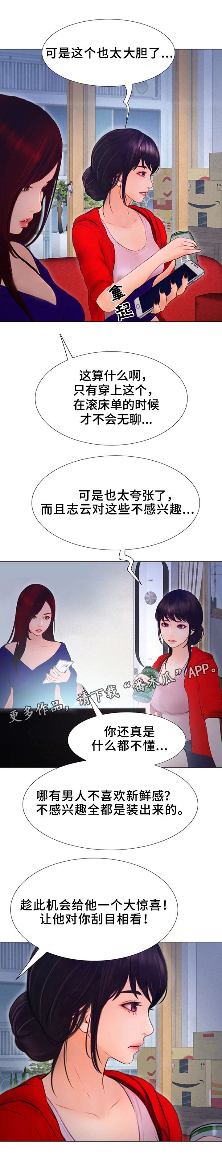 第9章：半个孤儿6