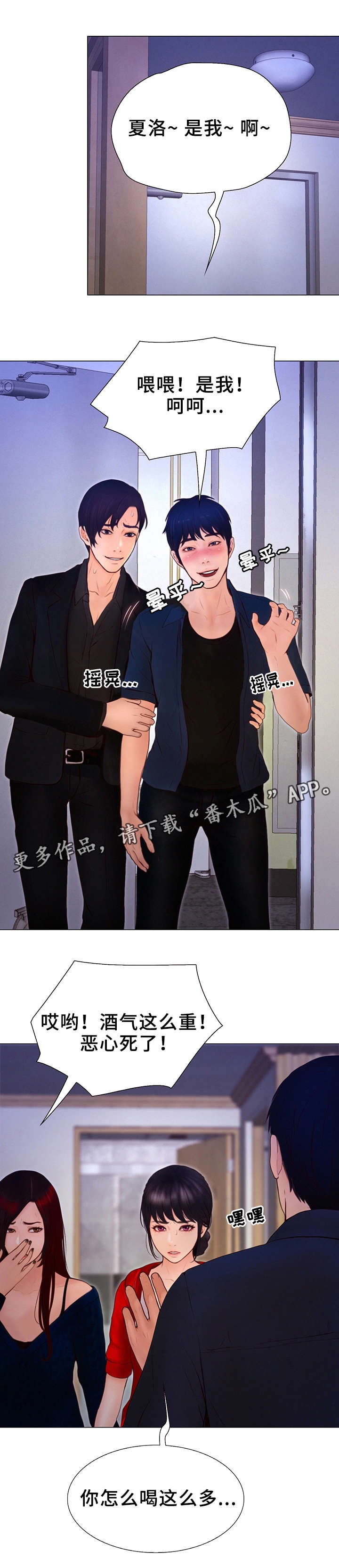 第10章：醉酒0