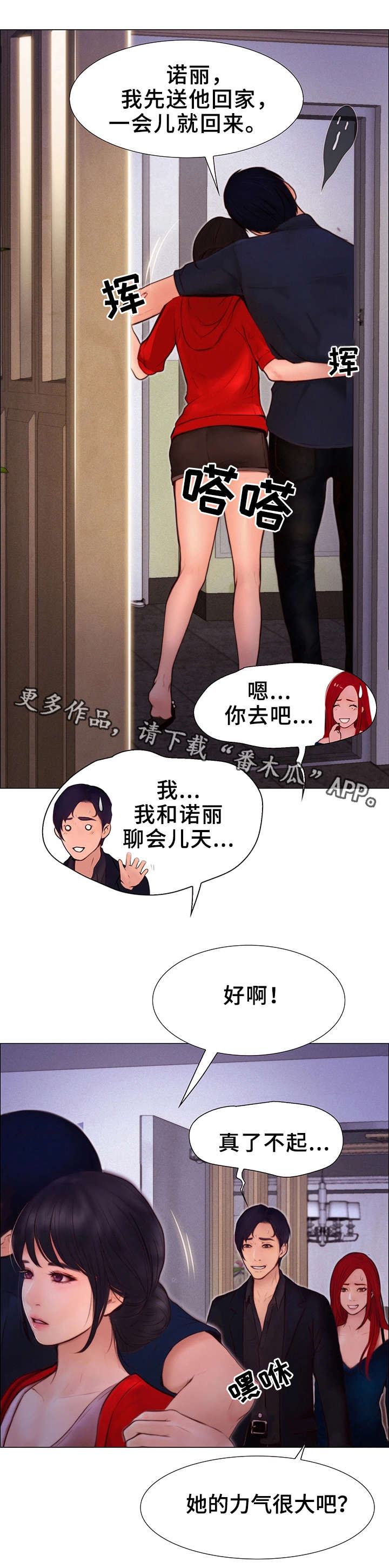 第10章：醉酒5