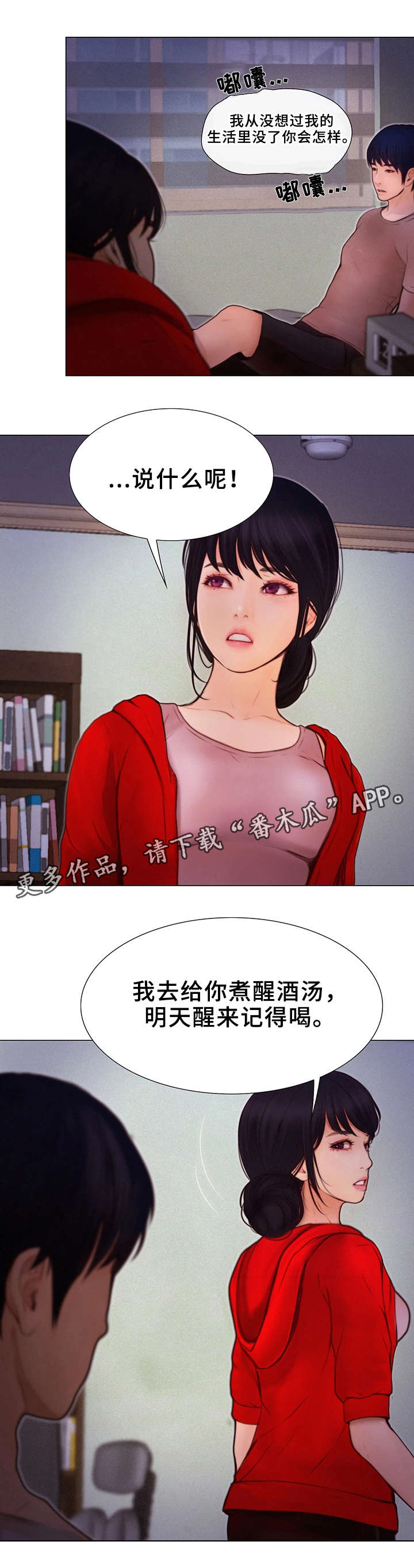 第10章：醉酒8