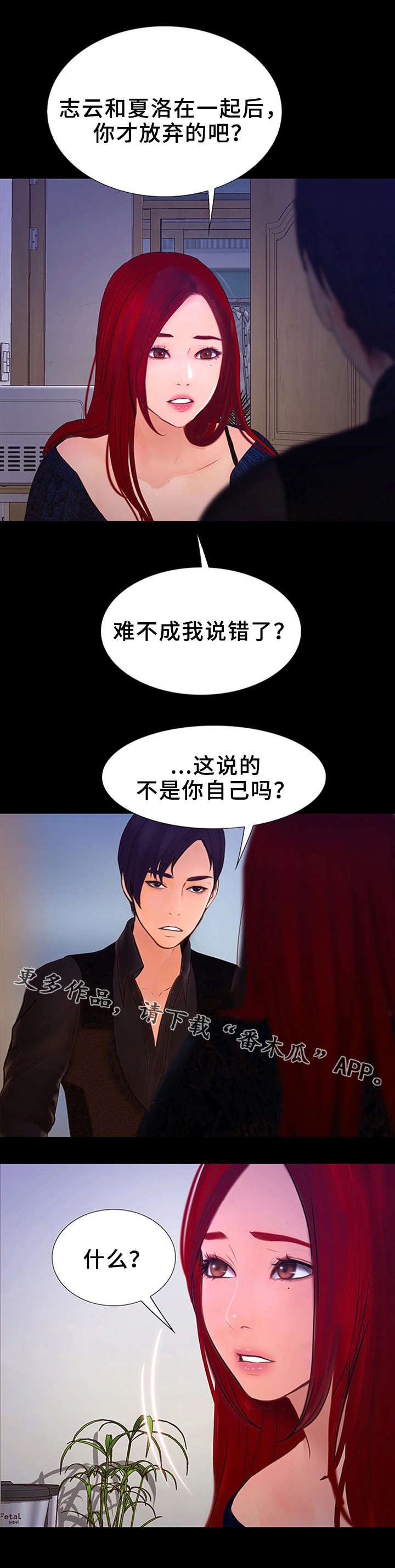 第11章：各有心事3