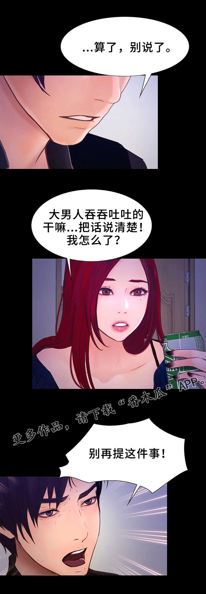 第11章：各有心事4