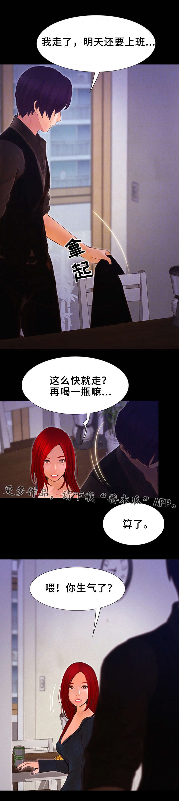 第11章：各有心事5