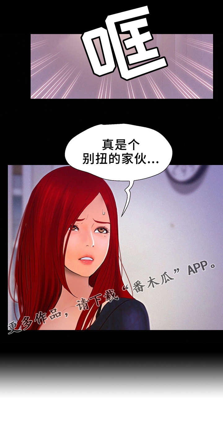 第11章：各有心事6