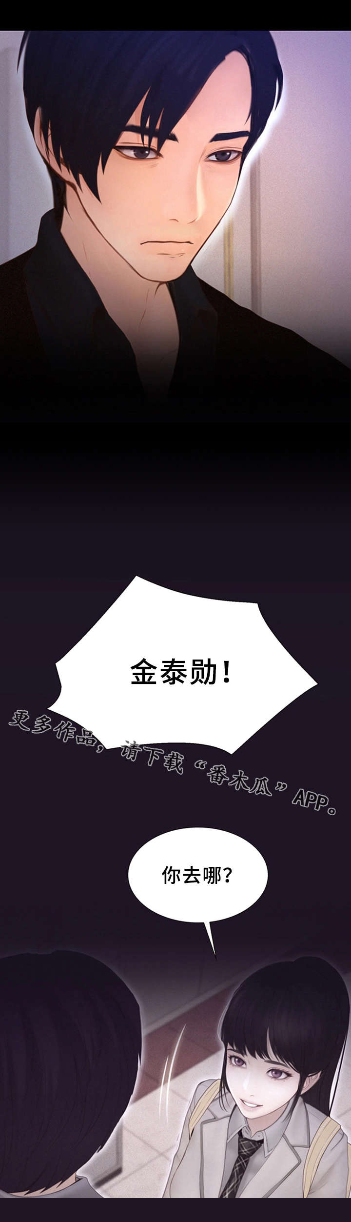 第12章：初遇2