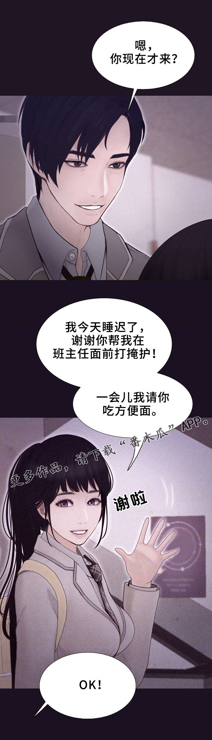 第12章：初遇3