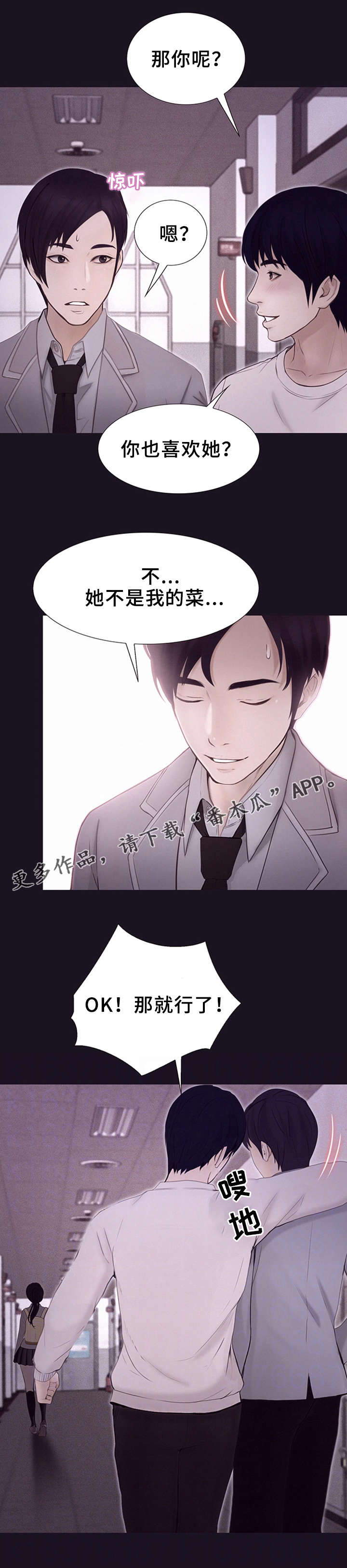 第12章：初遇5