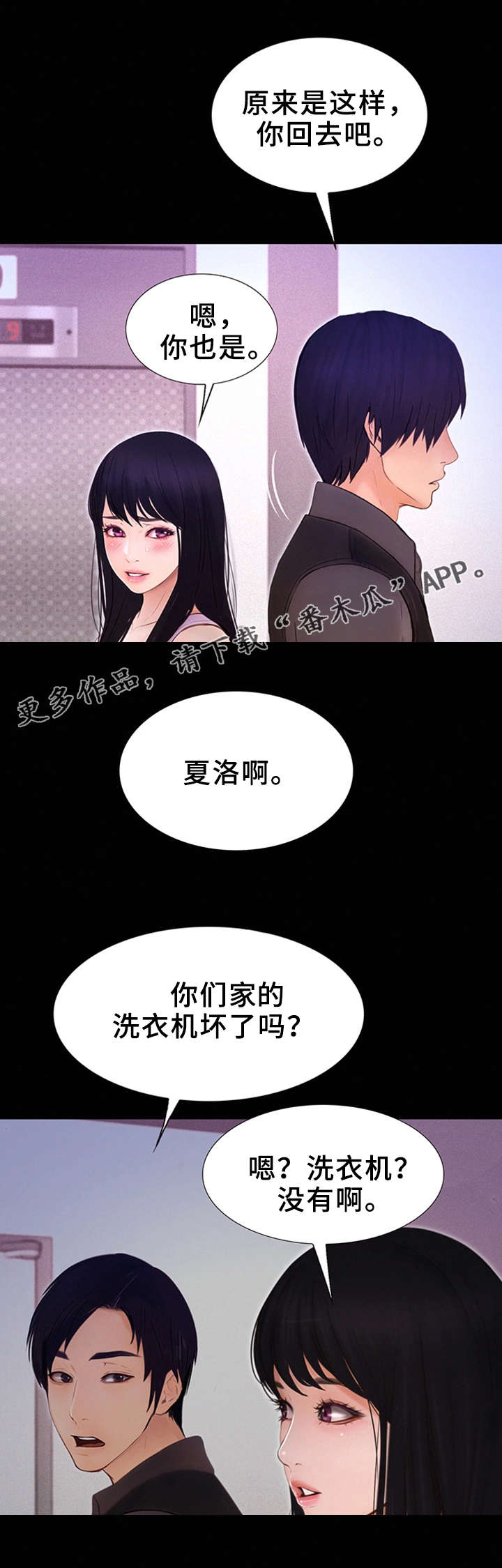 第13章：表白1