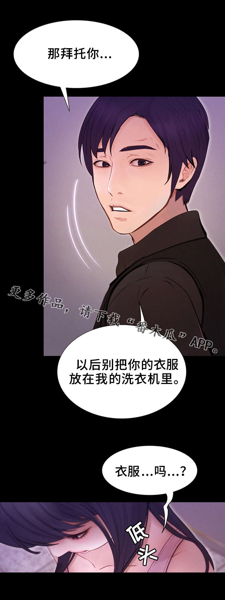 第13章：表白2