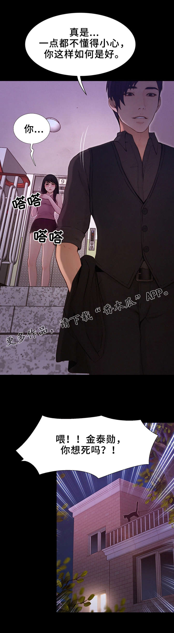 第13章：表白3