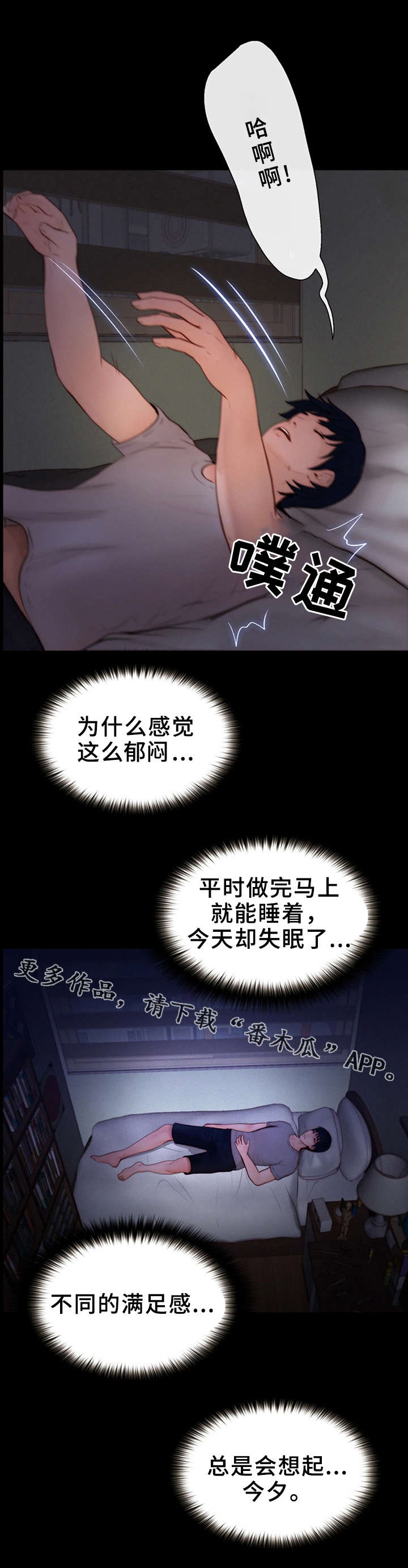 第13章：表白4