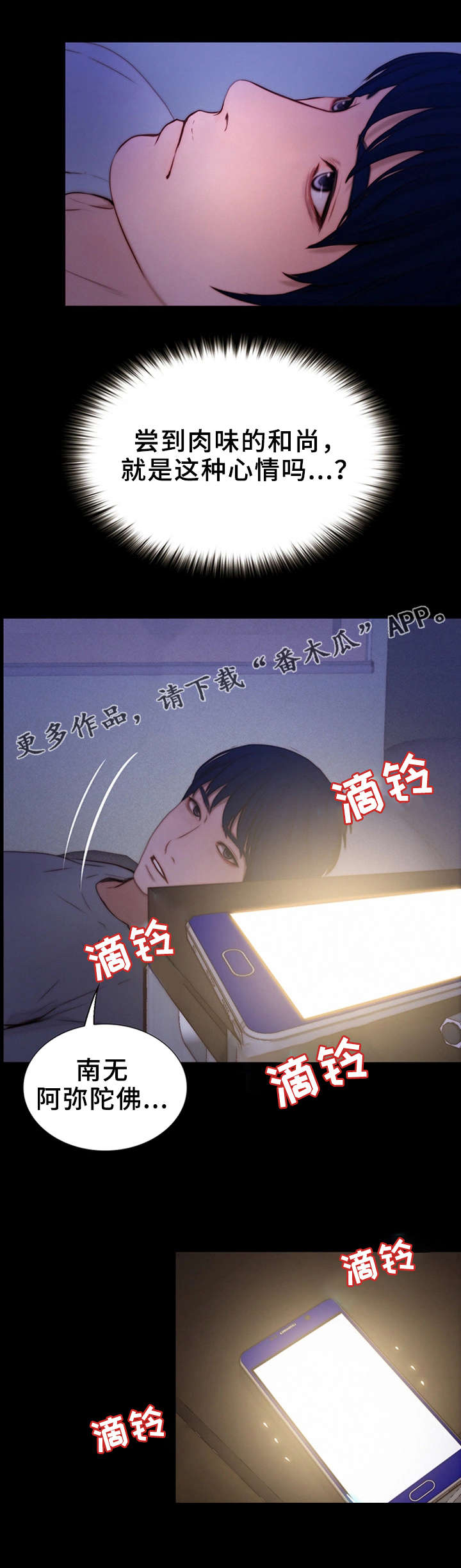 第13章：表白5