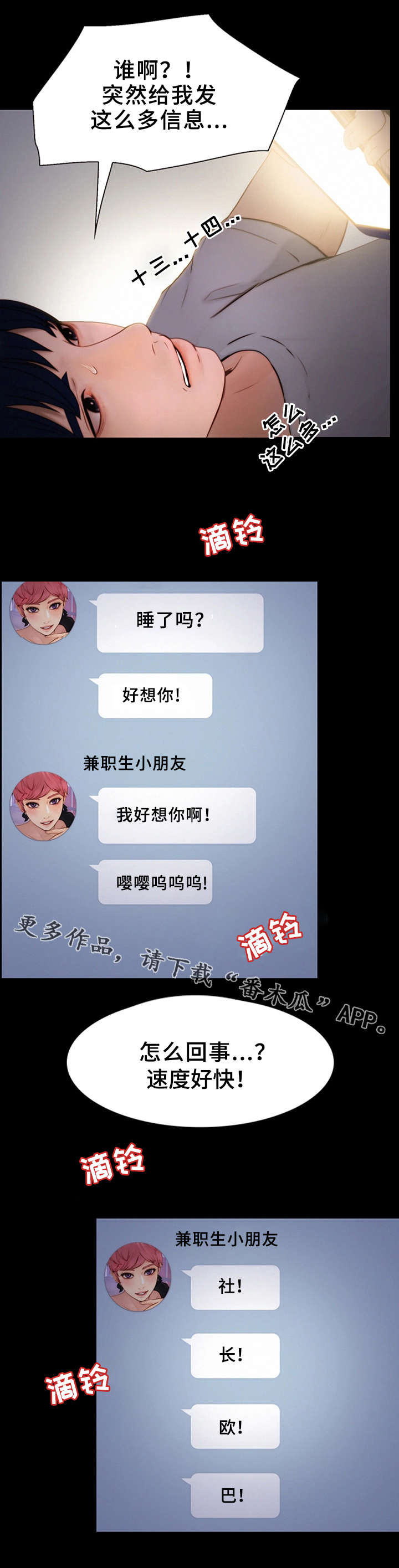 第13章：表白6