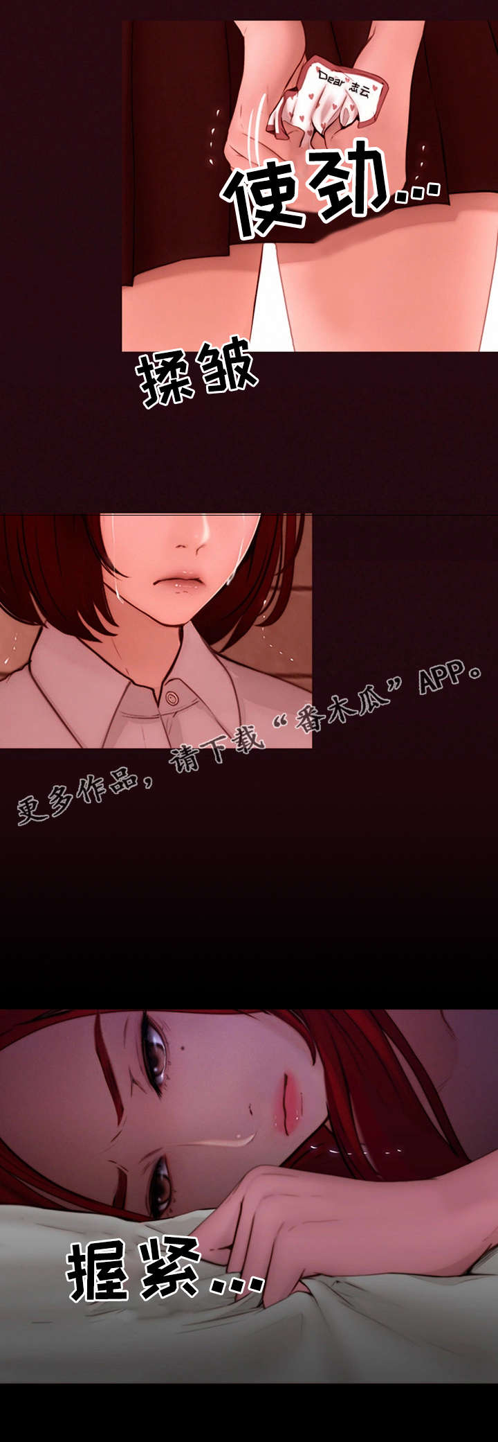 第14章：慢了一步5