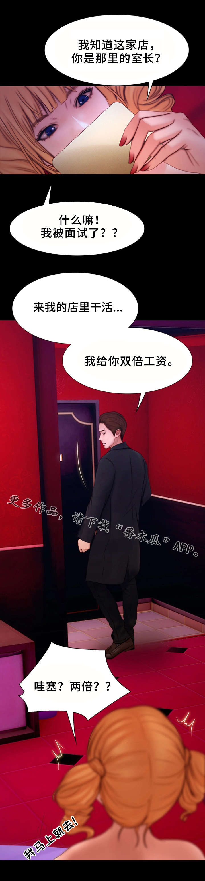 第15章：双倍工资2