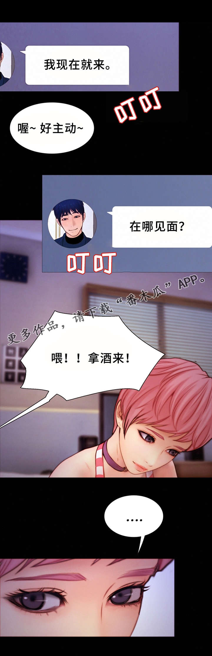 第15章：双倍工资5