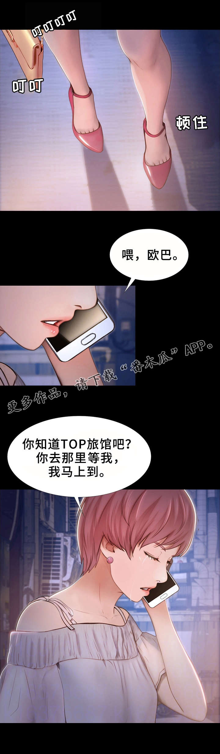 第16章：找上门6
