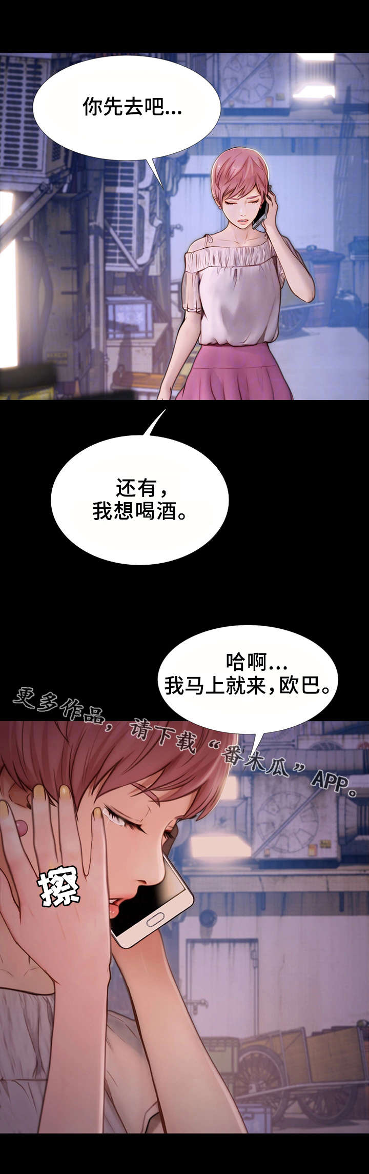 第16章：找上门7
