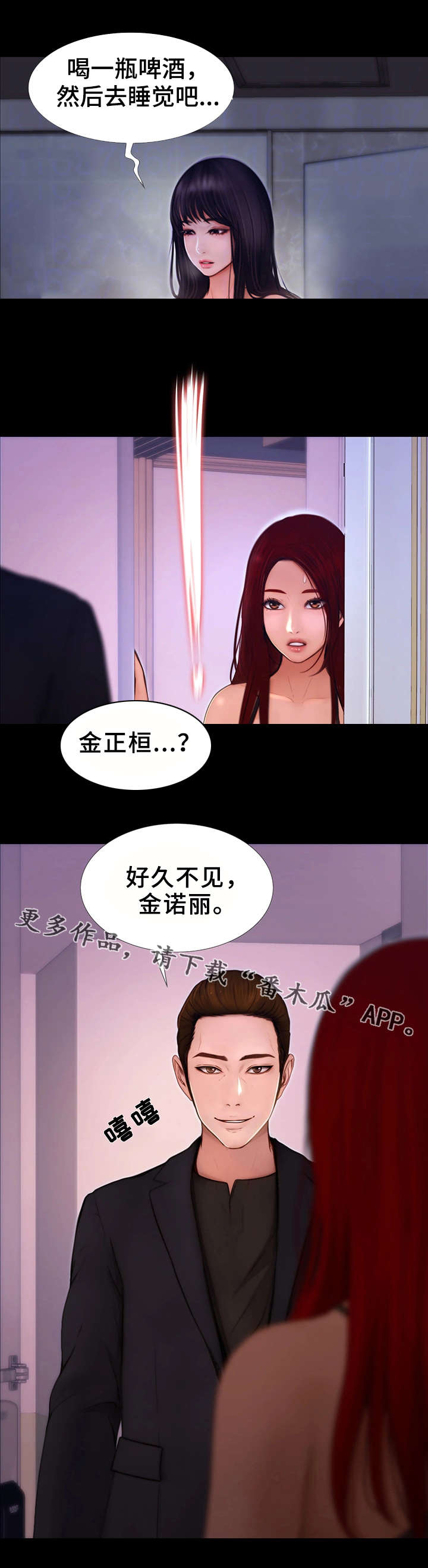第16章：找上门9