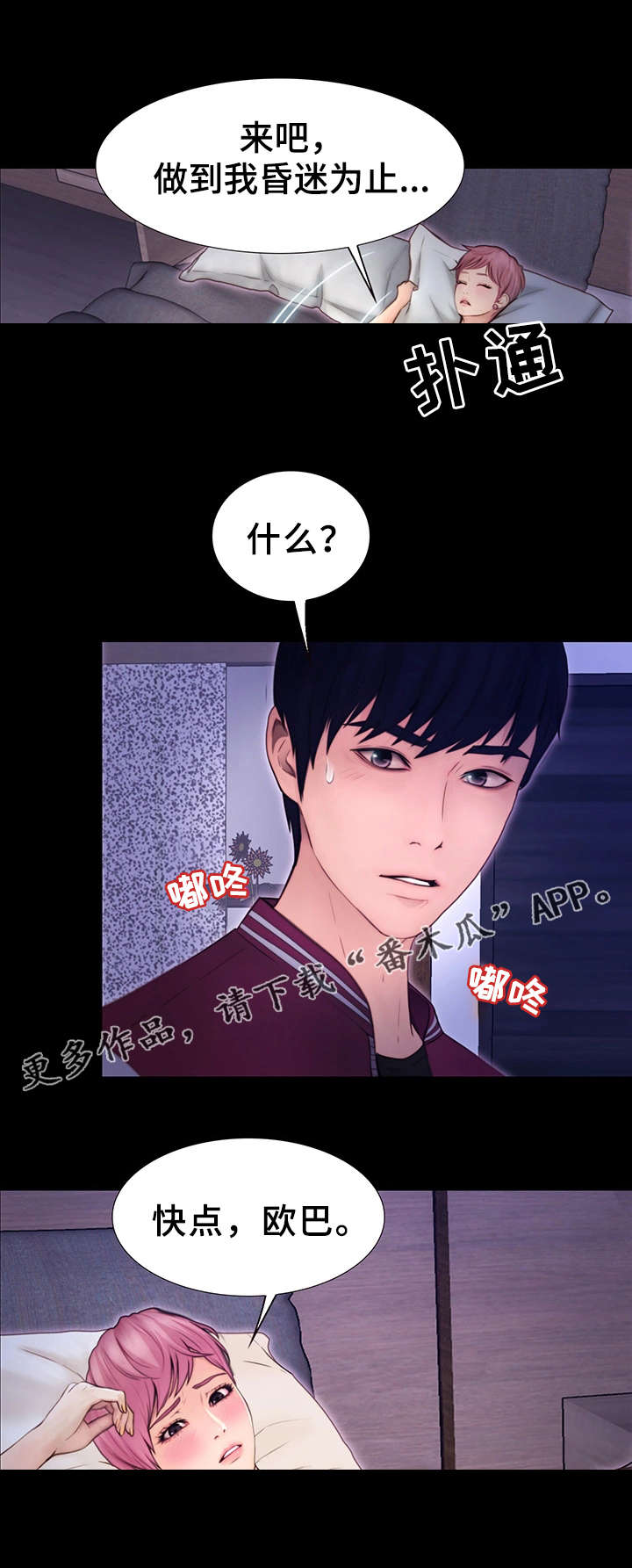 第17章：强硬的态度2