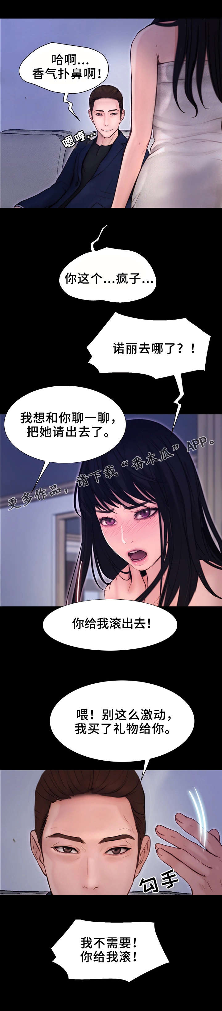 第17章：强硬的态度4