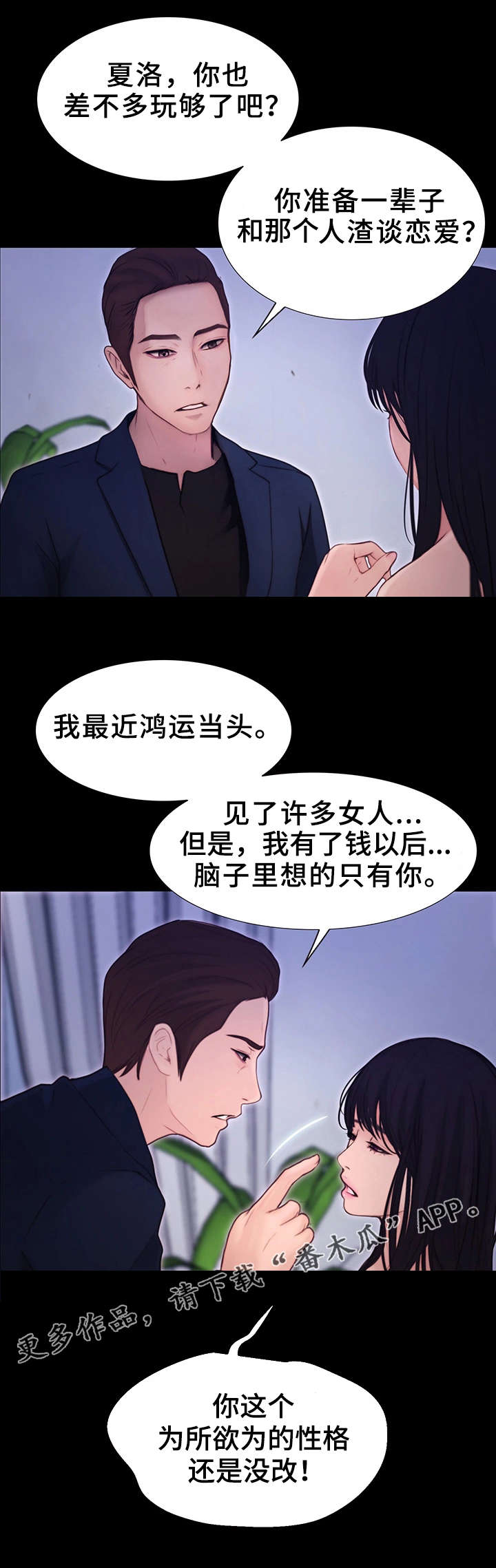 第17章：强硬的态度6