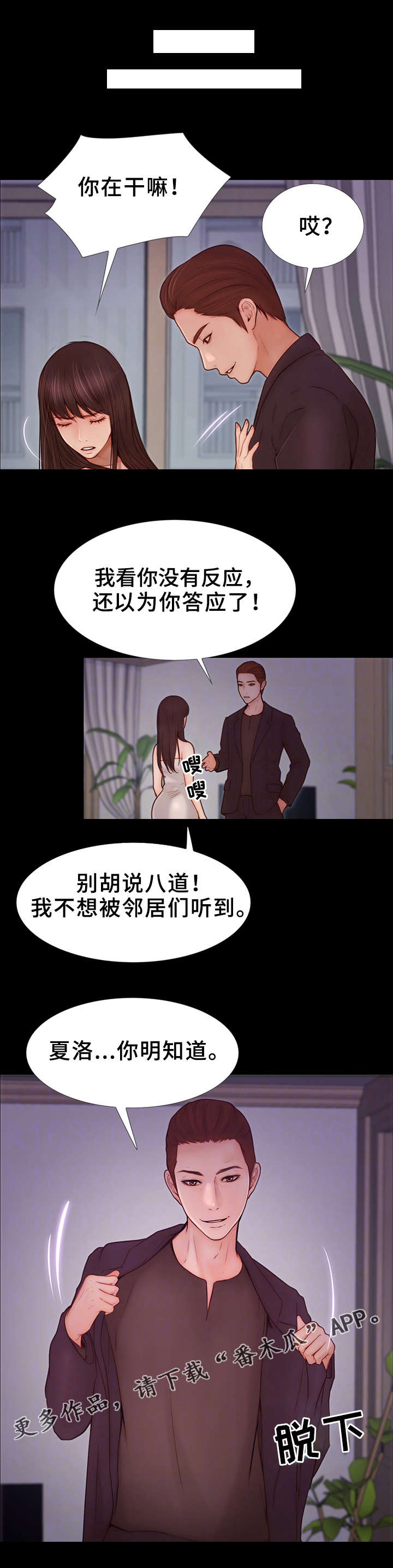 第18章：疯子0